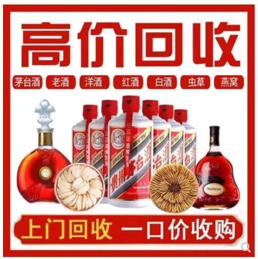 遂溪回收茅台酒